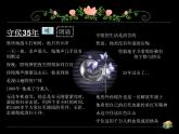 主題班會(huì)課件：長征
