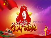 學(xué)習(xí)雷鋒精神PPT課件