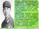 主題班會(huì)：學(xué)雷鋒做善行少年
