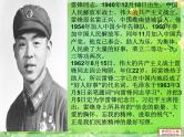 主题班会：学雷锋做善行少年