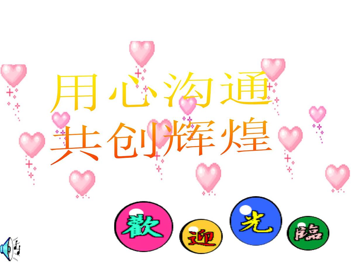 抽考家长会第1页