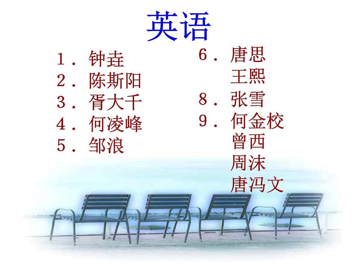 抽考家长会第5页