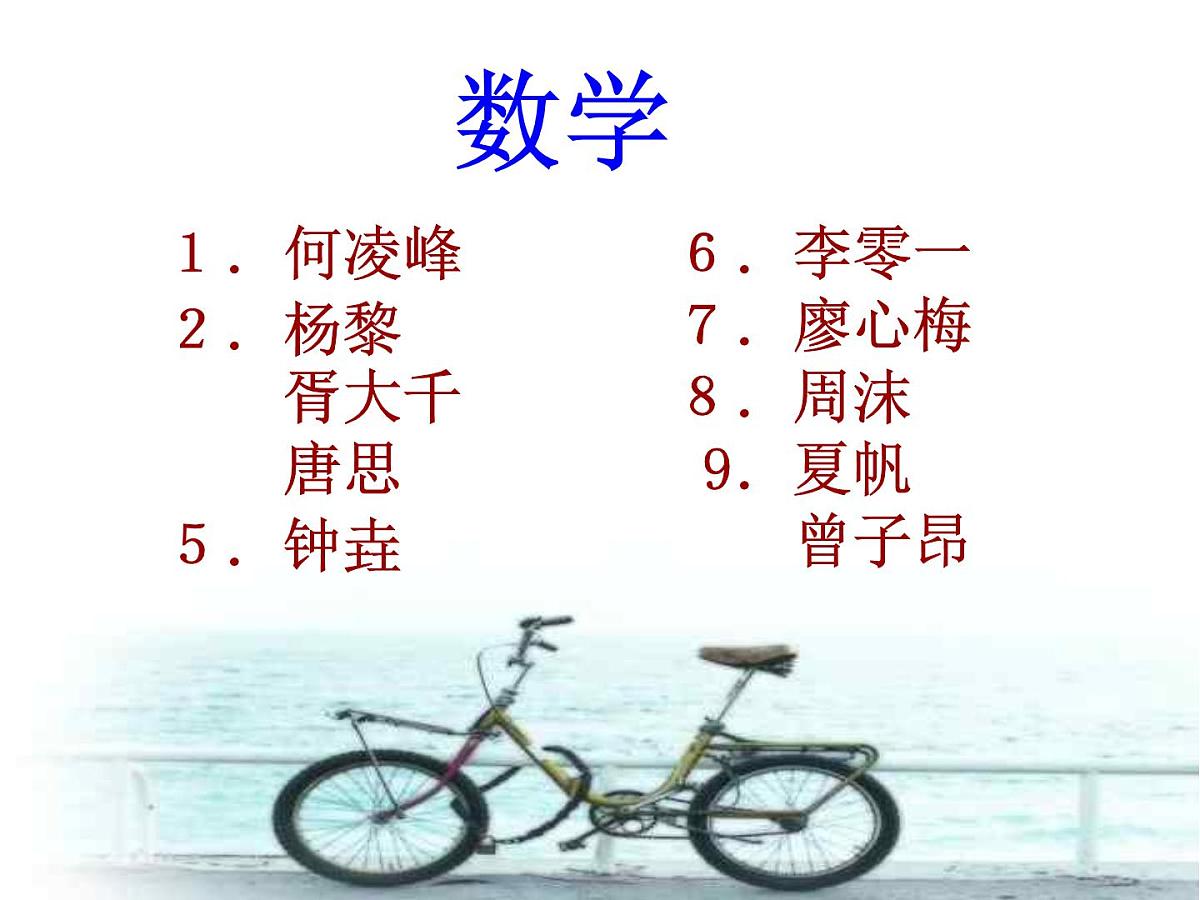 抽考家长会第6页