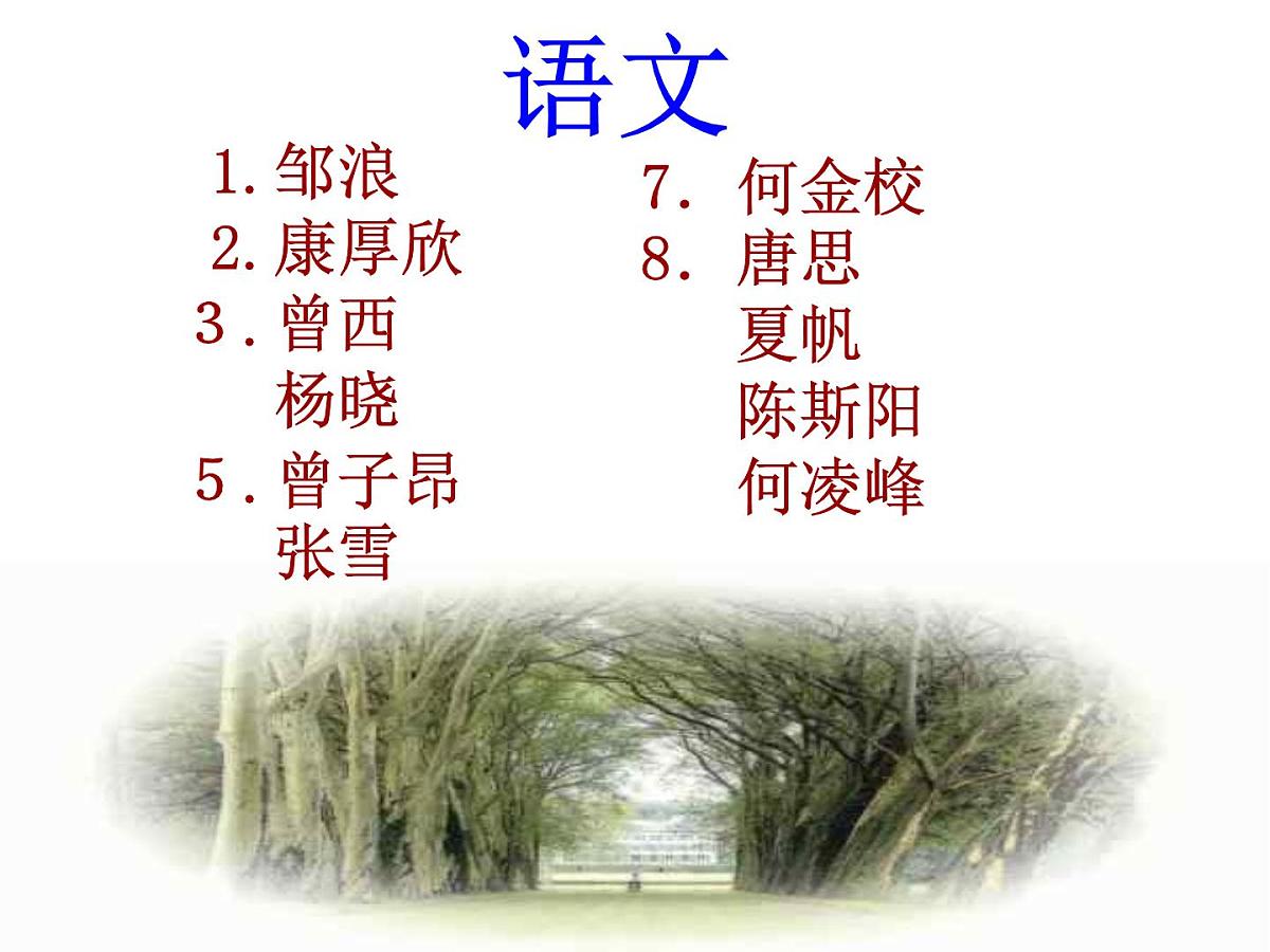 抽考家长会第7页