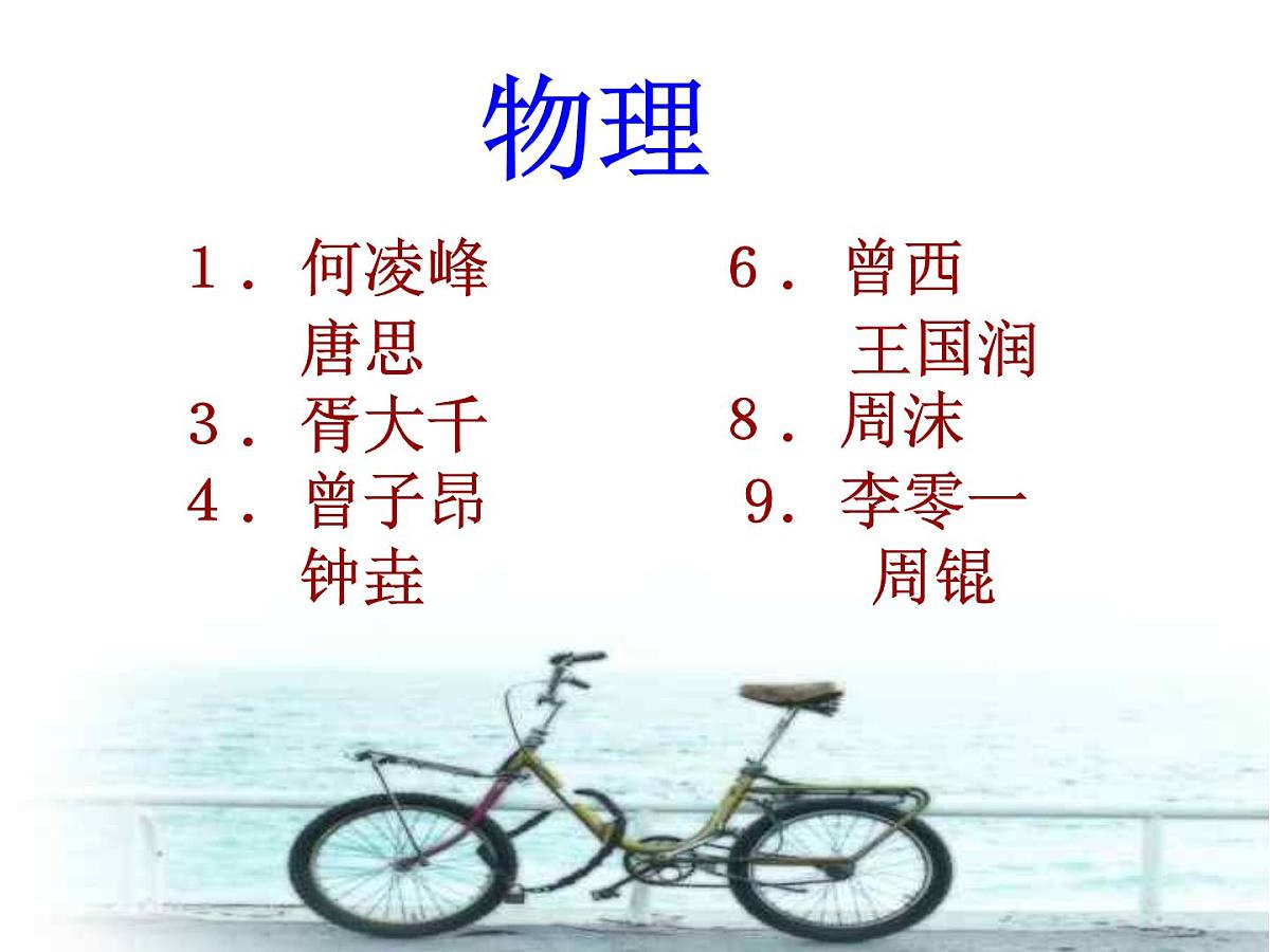 抽考家长会第8页