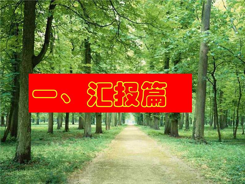 高三 家长会 课件第7页