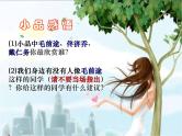 主题班会课件：人生规划