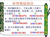 主题班会课件：人生规划