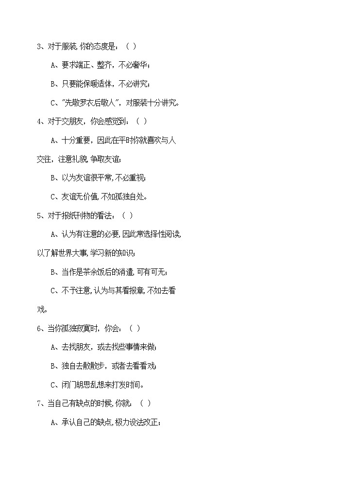 “我的未来，我作主”主题班会03