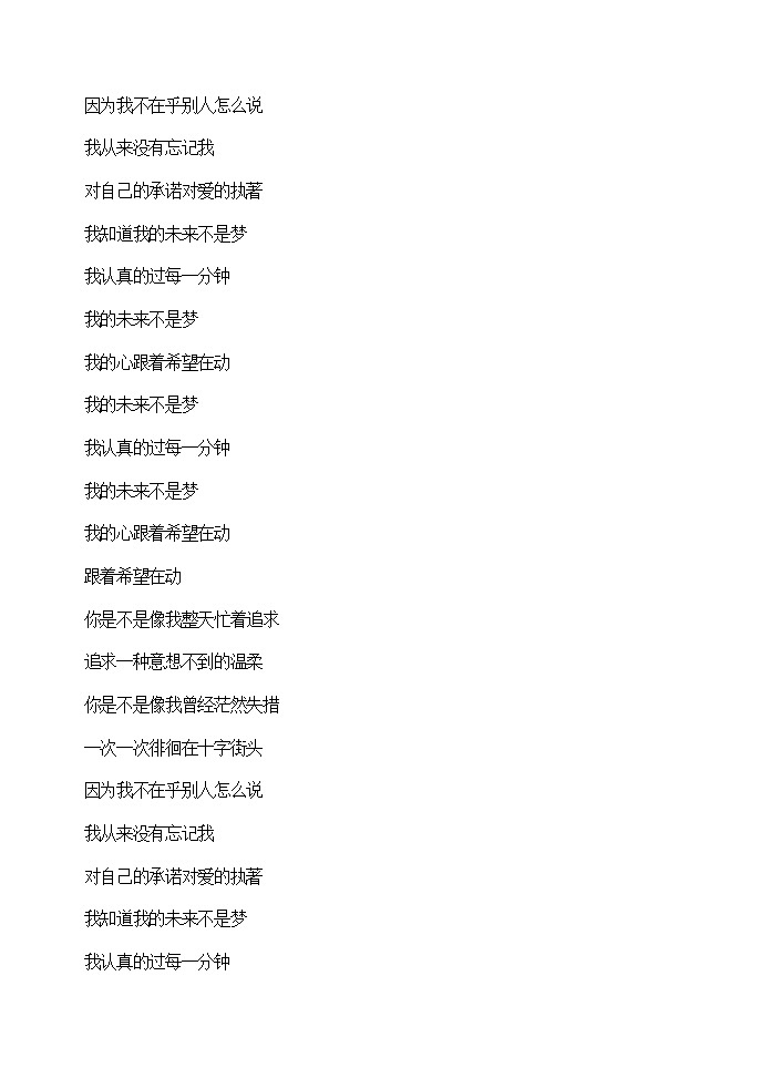 “正确对待理想和现实”主题班会02