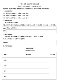 励志教育主题班会教案：《放飞希望，成就梦想》