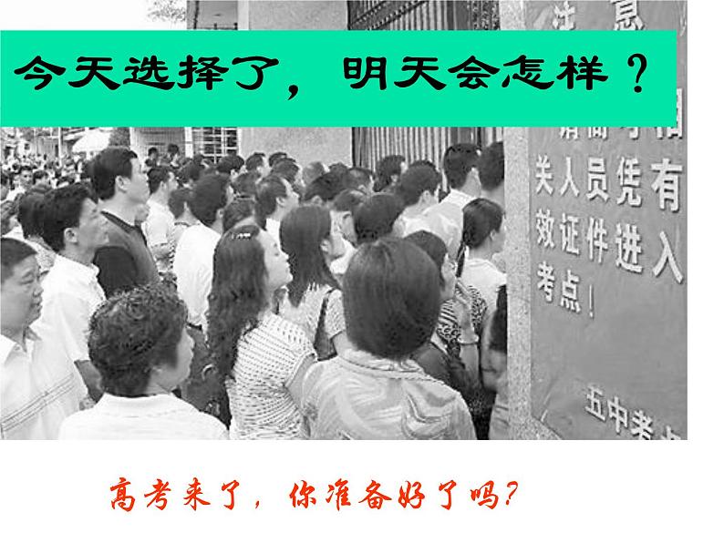 前途理想教育主题班会07