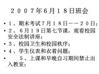 励志教育主题班会PPT课件：我要飞的更高