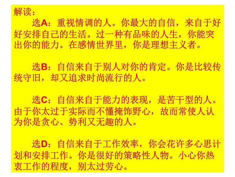 主题班会：点燃心中高考成功的希望之火！第5页