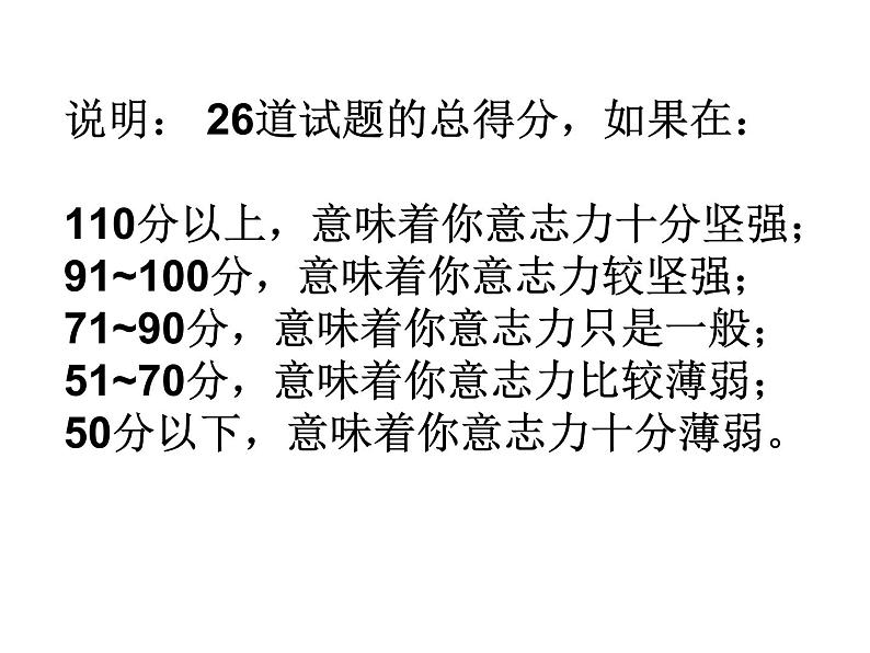 主题班会：梅花香自苦寒来08