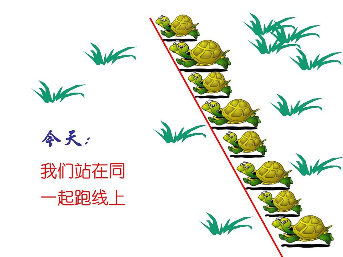 学习当奋斗-班会课课件第2页