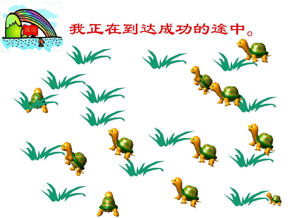 学习当奋斗-班会课课件第3页