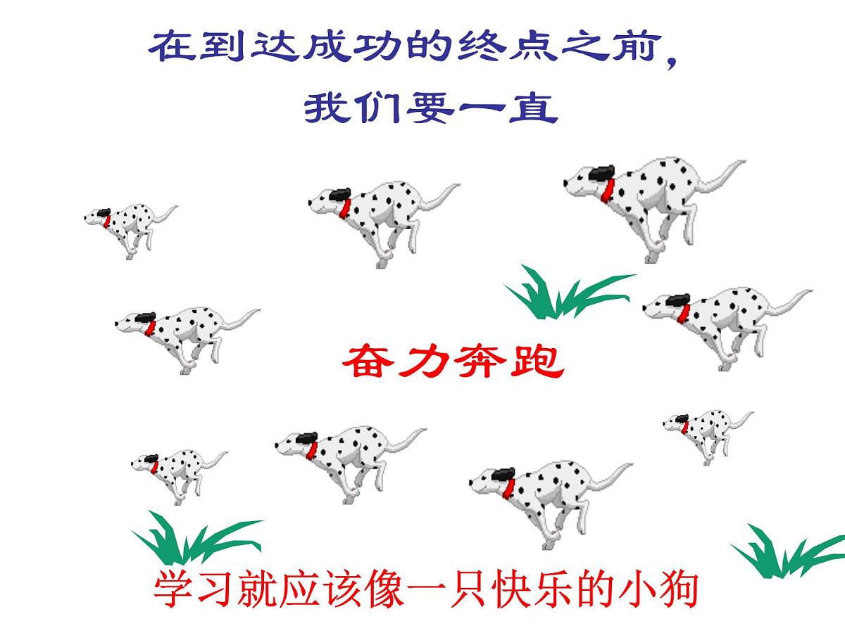 学习当奋斗-班会课课件第5页