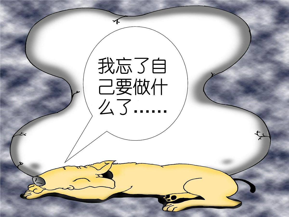 学习当奋斗-班会课课件第7页