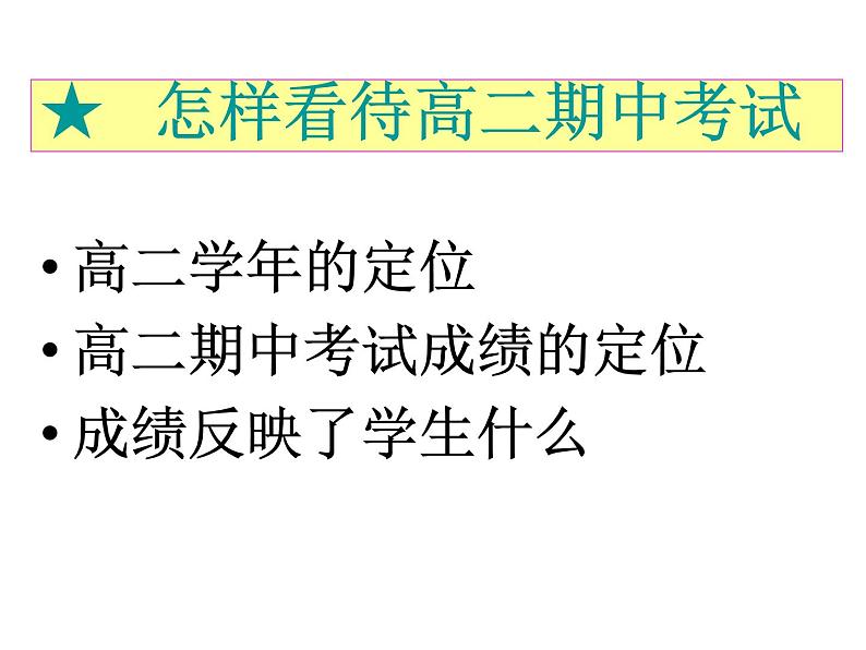 有一个共同的目标PPT课件02