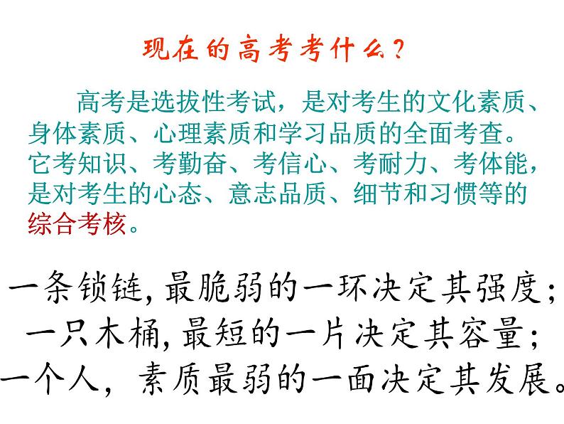 有一个共同的目标PPT课件03