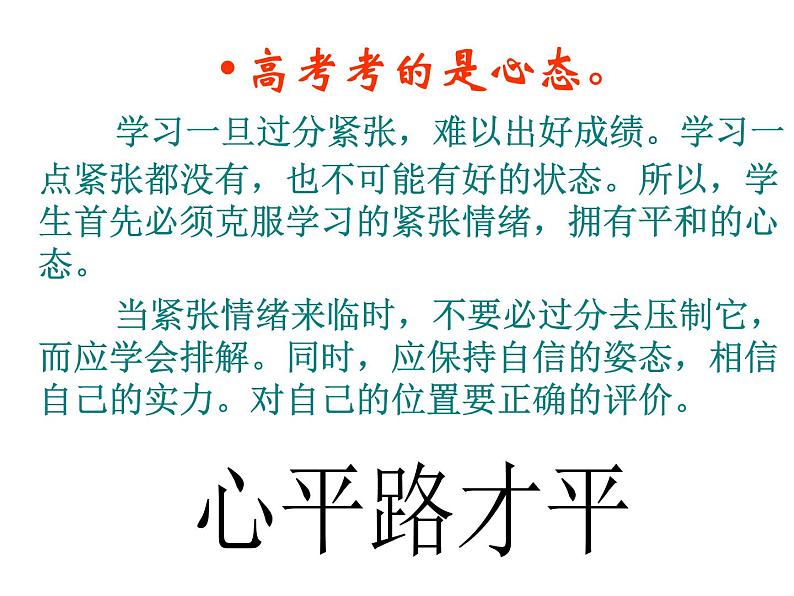 有一个共同的目标PPT课件04