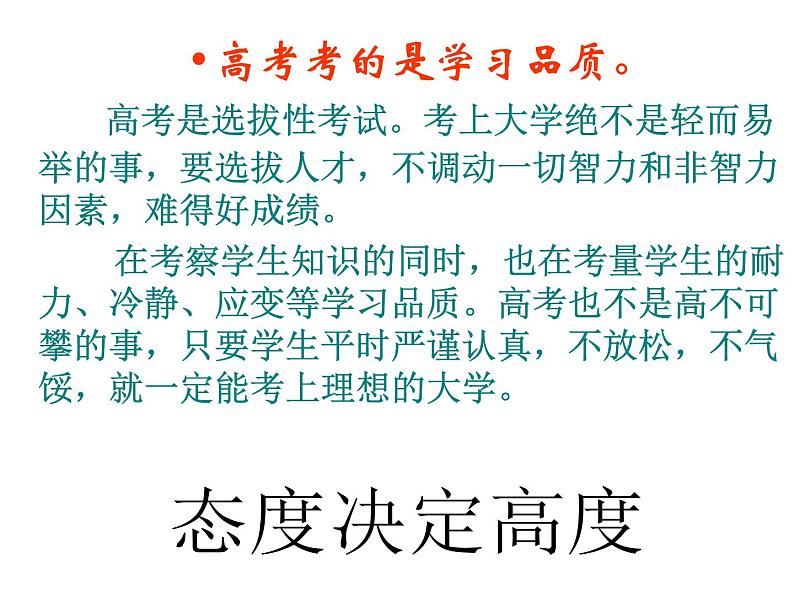 有一个共同的目标PPT课件05