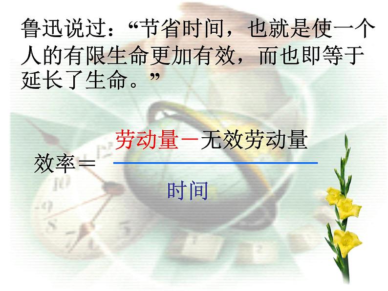 有一个共同的目标PPT课件07