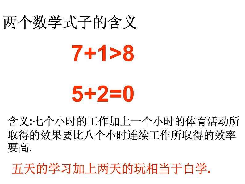 有一个共同的目标PPT课件08