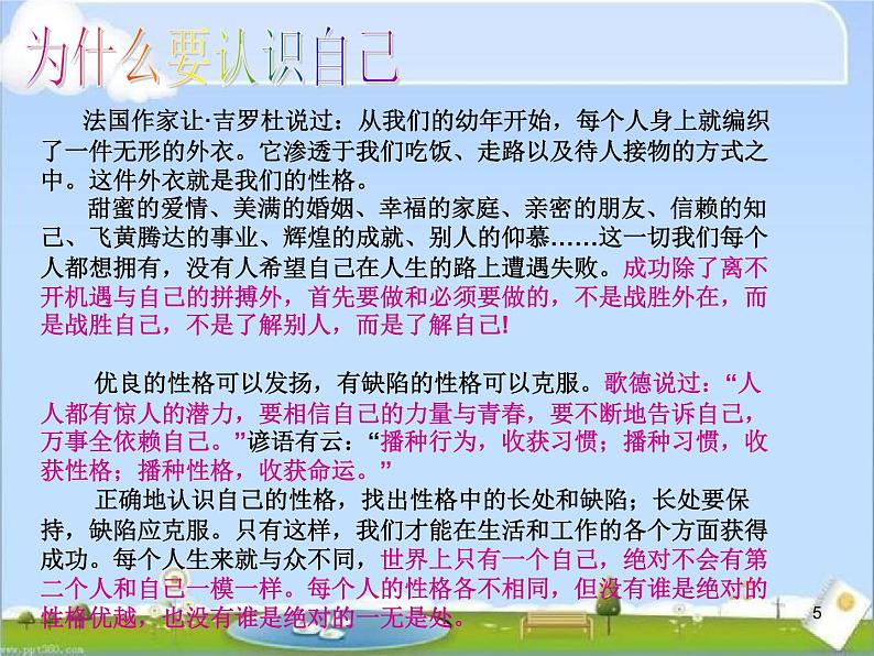 主题班会：掌握未来的钥匙05