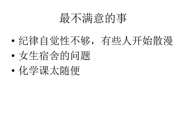 不管我们受到什么第3页