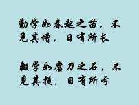 励志教育主题班会PPT课件：积极的心态是成功的一半