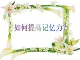 高中主题班会：用自信迎接考试