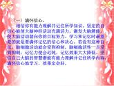 高中主题班会：用自信迎接考试
