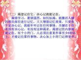 高中主题班会：用自信迎接考试