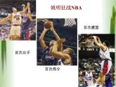 关于自信  主题班会课件