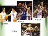 关于自信  主题班会课件