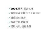 相信自己主题班会PPT课件