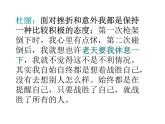 相信自己主题班会PPT课件