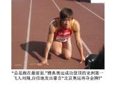 主题班会课件：谈自信