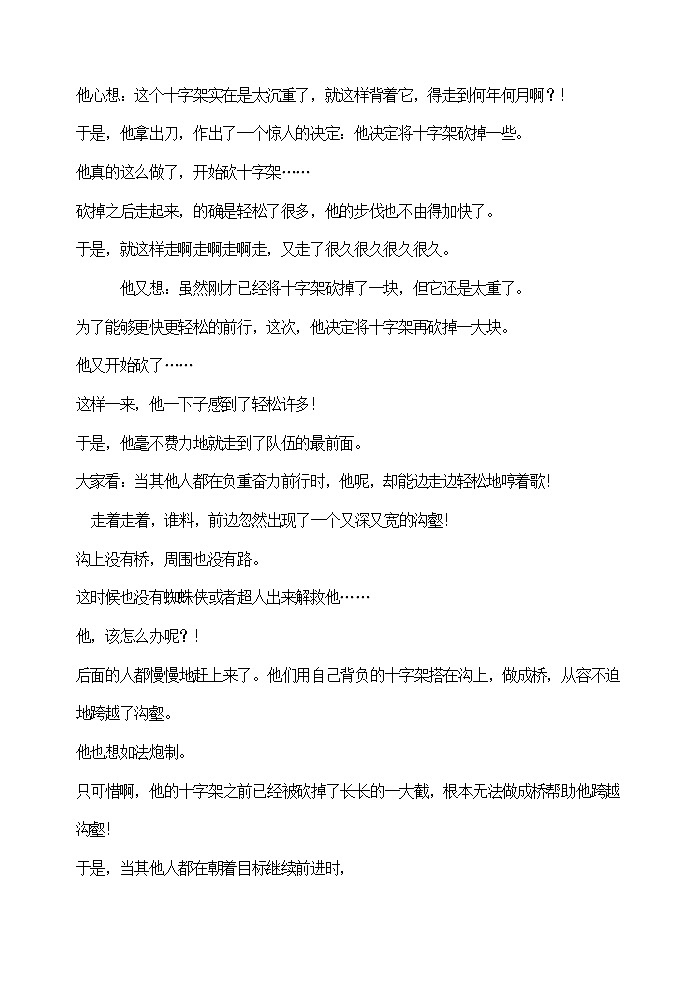 放飞梦想主题班会02