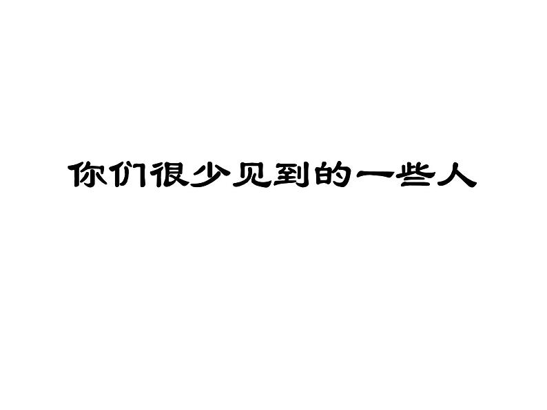 放怀长远  树立目标第2页