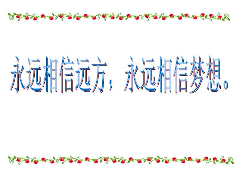 理想主题班会03