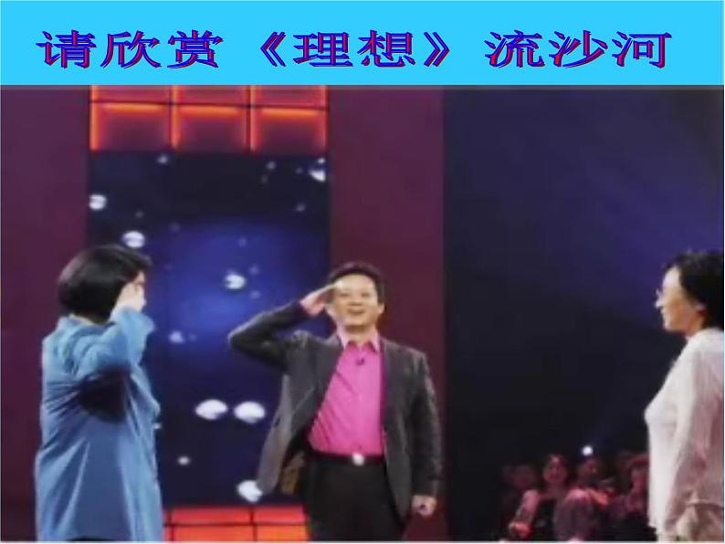 理想主题班会05