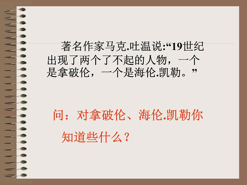 主题班会：学习改变命运课件第3页