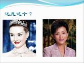 主题班会课件：美丽人生