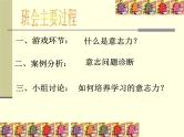 成功无捷径，学习应奋斗 课件