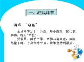 成功无捷径，学习应奋斗 课件