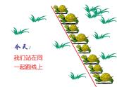 主题班会课件：成功无捷径