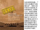 主题班会课件：文明从我做起